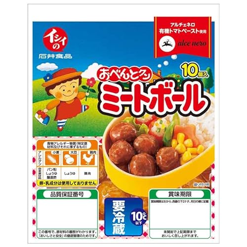 【公式】ミートボール20袋 (冷蔵品)| おべんとクン ミートボール トマトソース 国産 若鶏 鶏肉 卵 乳 不使用 お弁当 おかず 惣菜 無添加調理 イシイ食品