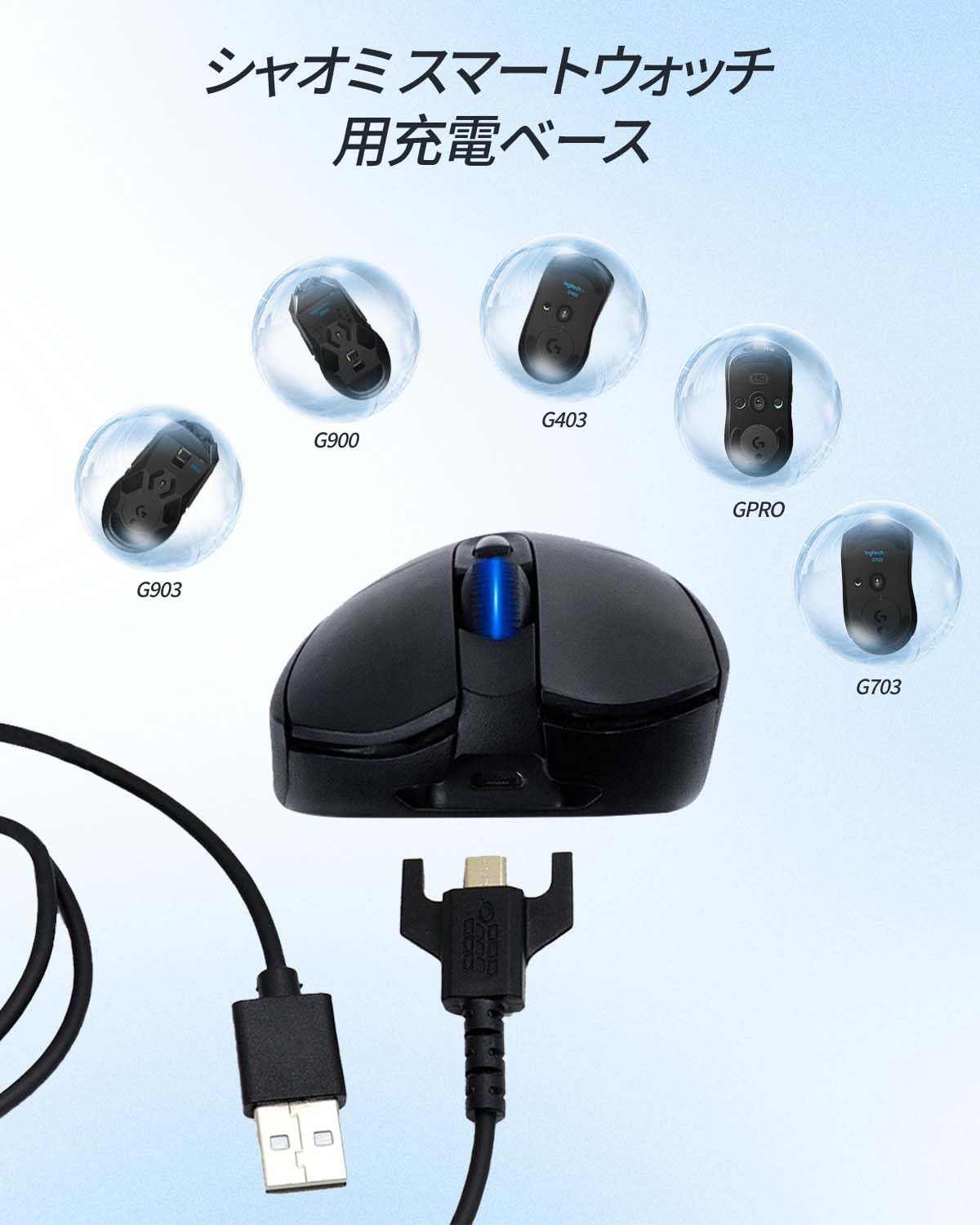 Amazon.co.jp: KONXISA ロジクール G ワイヤレスマウス 充電 ケーブル