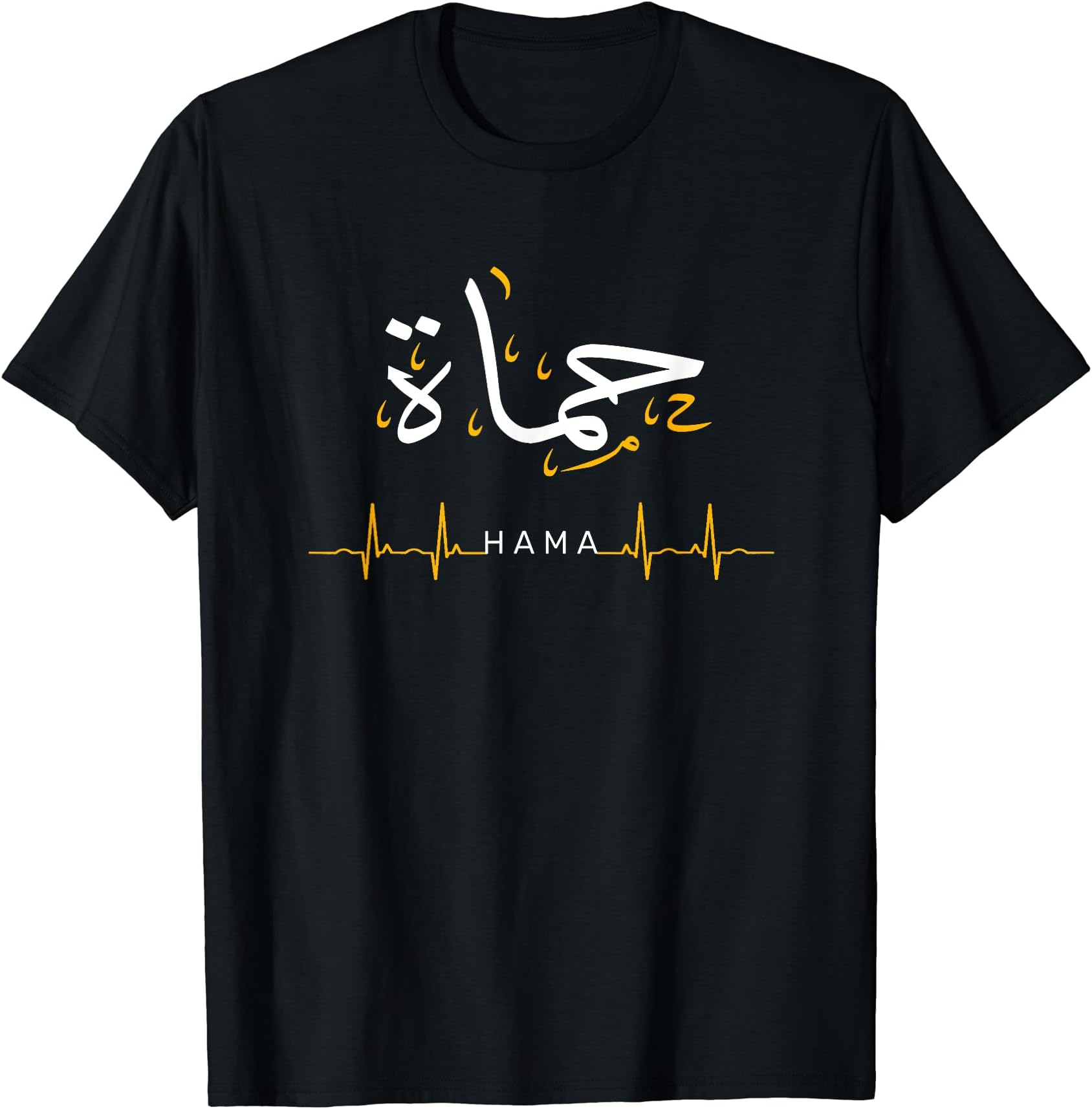 Hama Hamah Syria heartbeat Arabic calligraphy T-Shirt