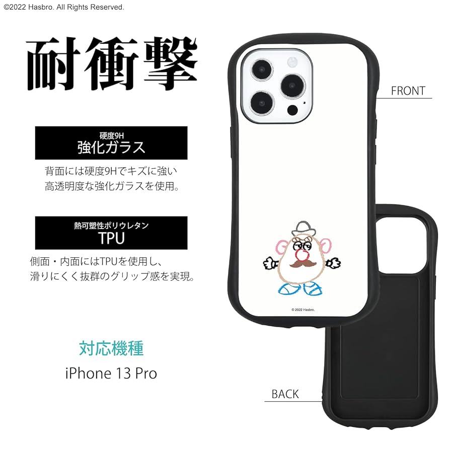 ポテト　iPhone13 携帯 iPhone 13 Pro ケース Mr.ポテトヘッド クリア iPhone13pro