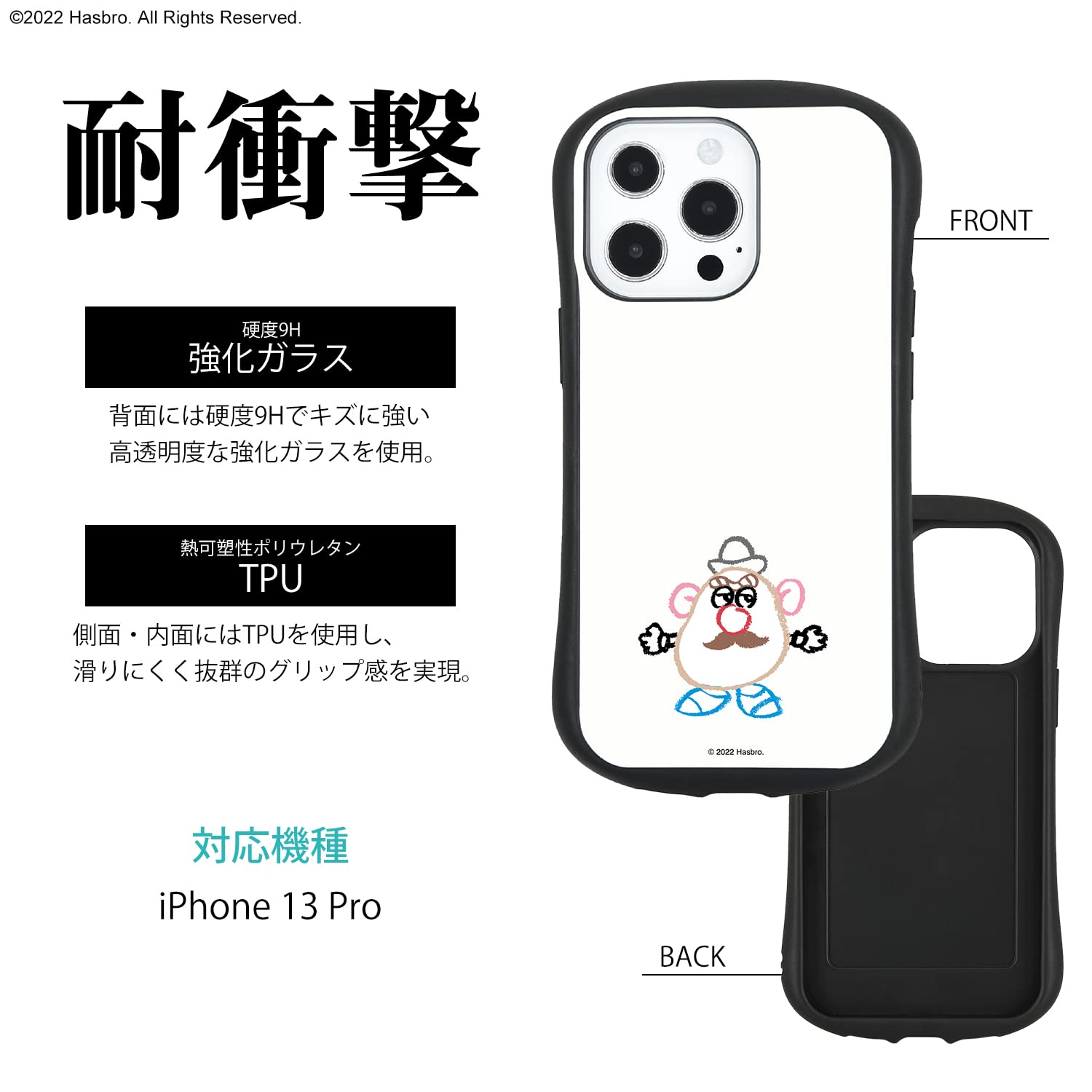 ポテト　iPhone13 携帯 Amazon.co.jp: グルマンディーズ Mr.ポテトヘッド ／ iPhone13