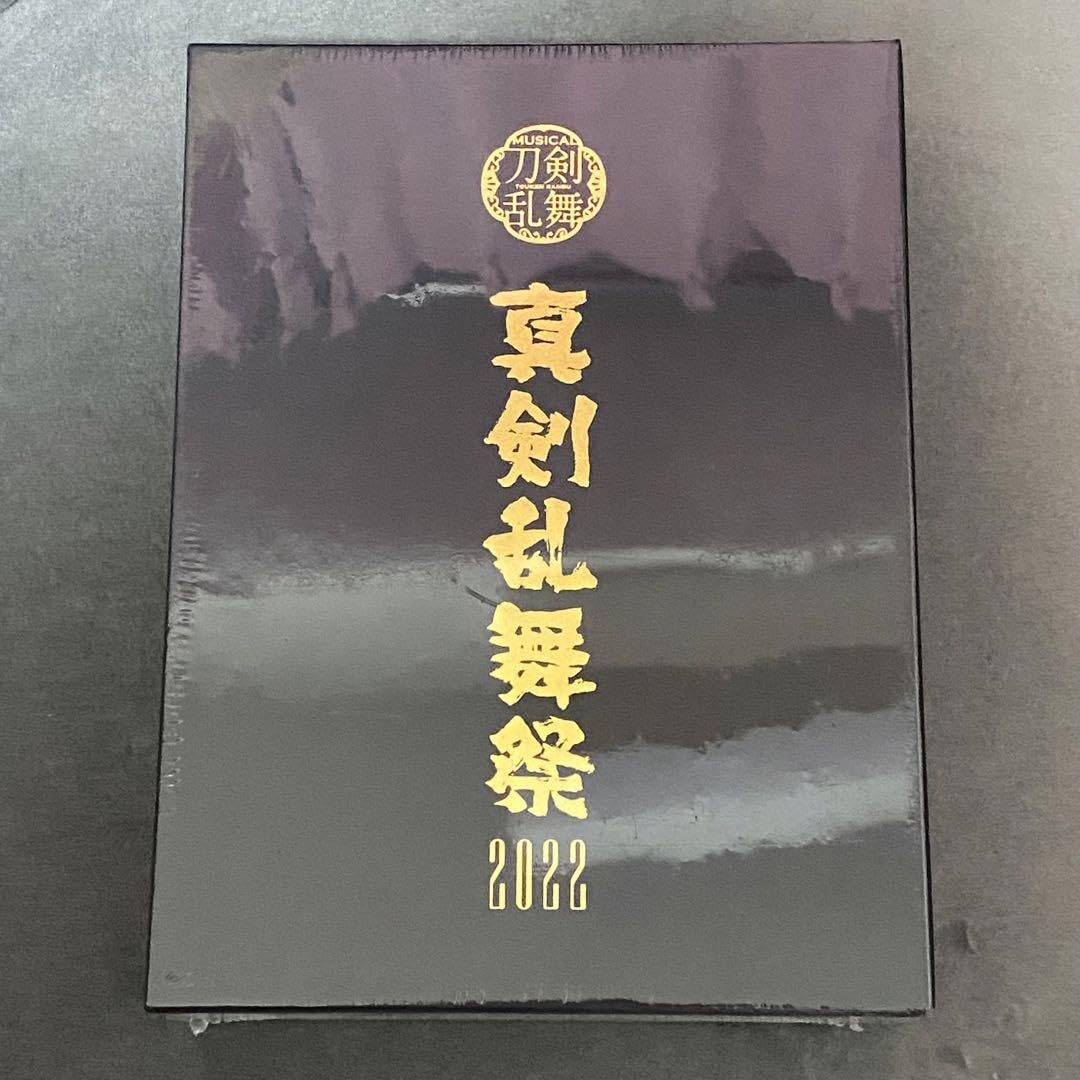 Amazon.co.jp: ミュージカル刀剣乱舞 真剣乱舞祭2022 Blu-ray 公式通販 