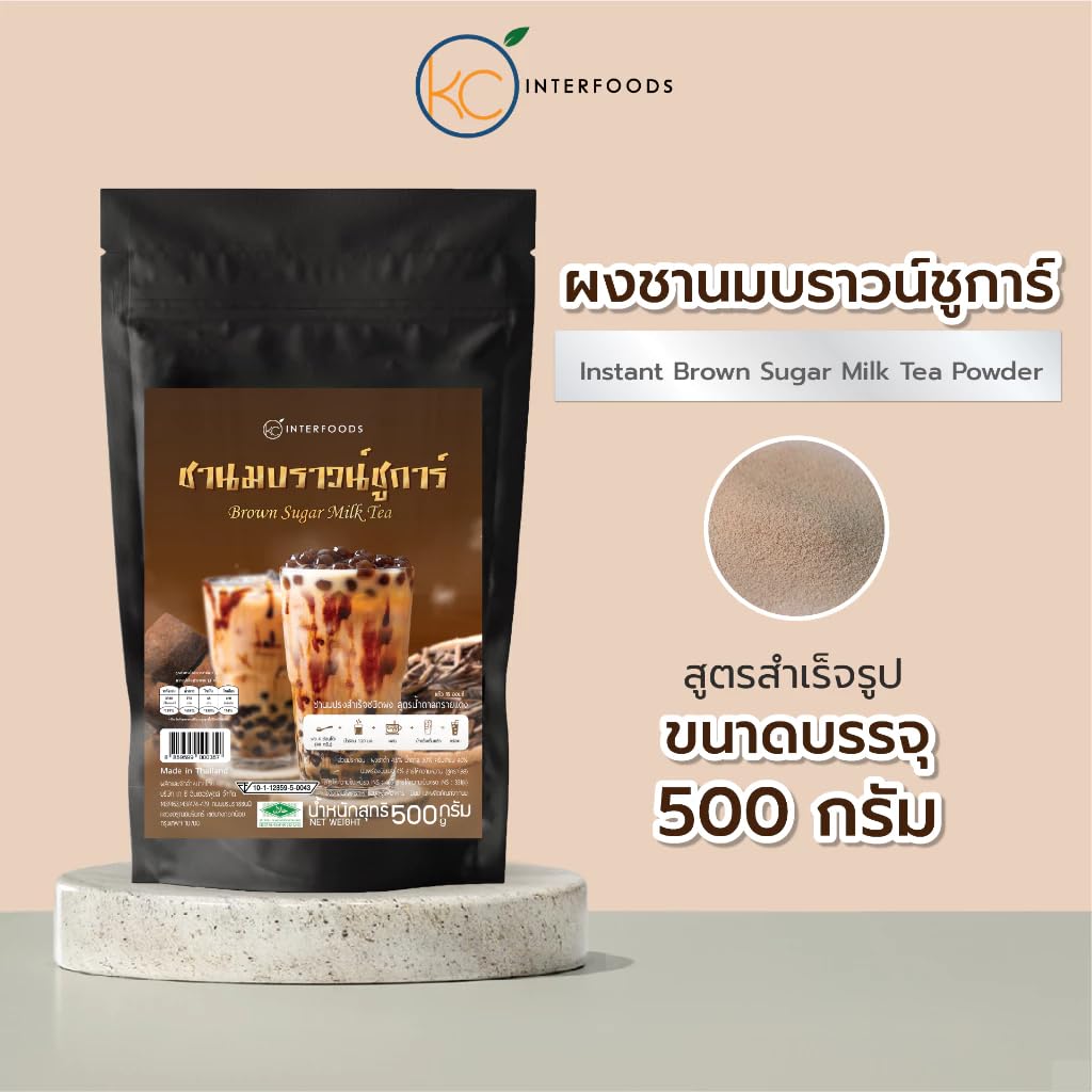 เคซี Brown Sugar Milk Tea Powder Mix - Instant Boba Tea Base for Hot or Iced Drinks - Rich Caramelized Flavor - 500g