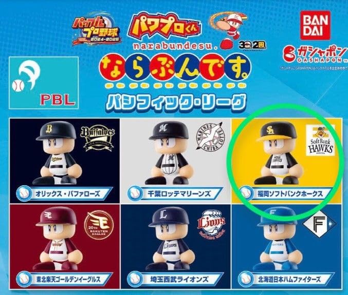 パワフルプロ野球 パワプロくん プライズアクションフィギュア