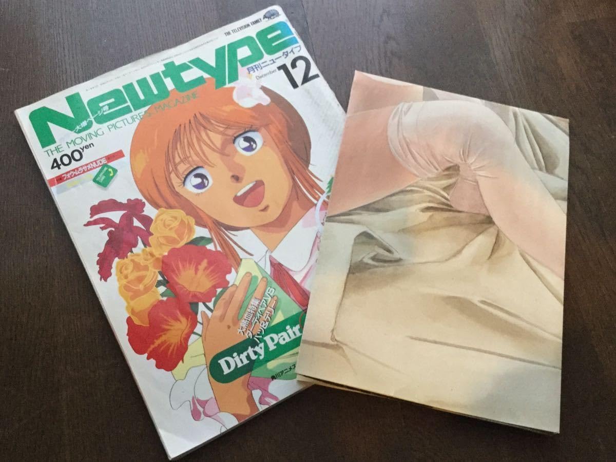 エルガイム　テレビジョン　2冊セット　ニュータイプ付録3点 エルガイム テレビジョン 2冊セット ニュータイプ付録3点 Yahoo