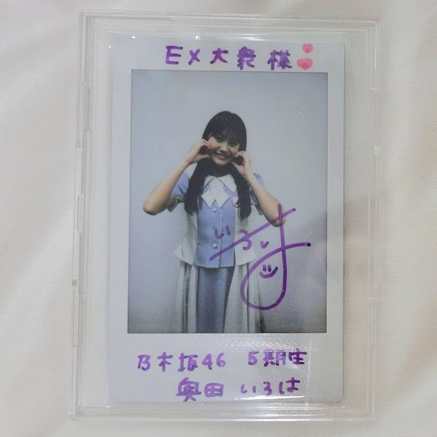 乃木坂46 奥田いろは サインチェキ