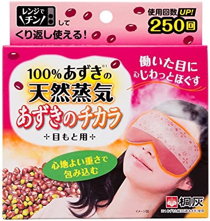 Kiribai Red Bean Steam Warming Eye Pillow