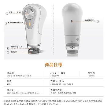 WEVAC・真空パック機 Amazon.co.jp: Wevac ステンレス製 真空パック機 真空パック