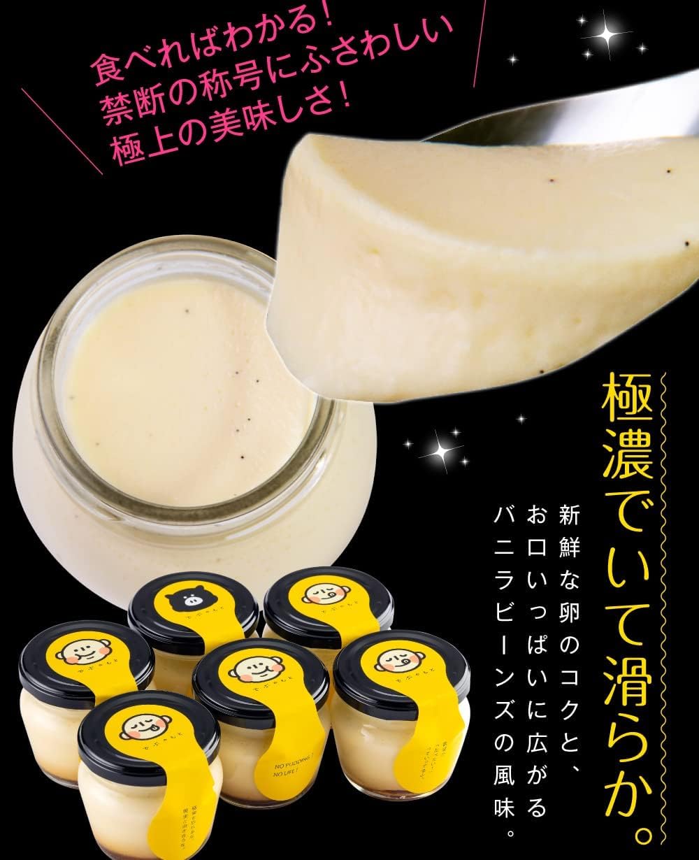 Amazon.co.jp: 菓匠もりん でぶのもとぷりん 極濃厚プリン 8瓶入 (誕生