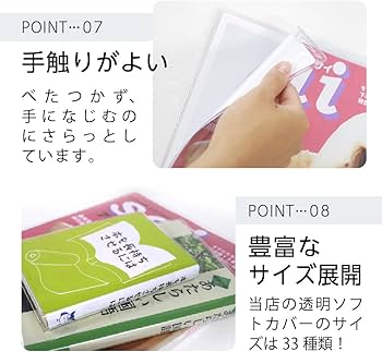Amazon | (4546-9010)透明 ブックカバー[ソフト] 特厚新書サイズ