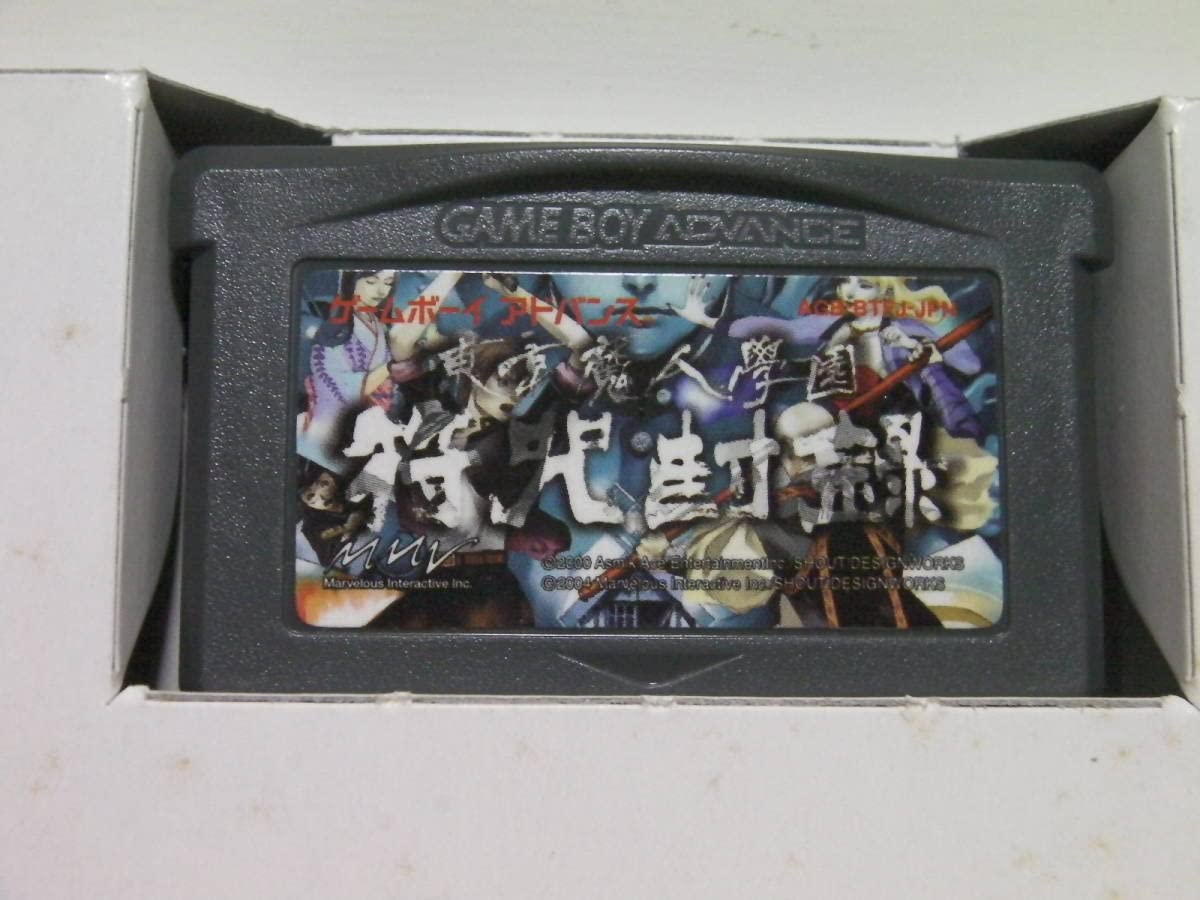 Amazon.co.jp: □□ !! GBA 東京魔人学園 符咒封録（箱説・CD付き 