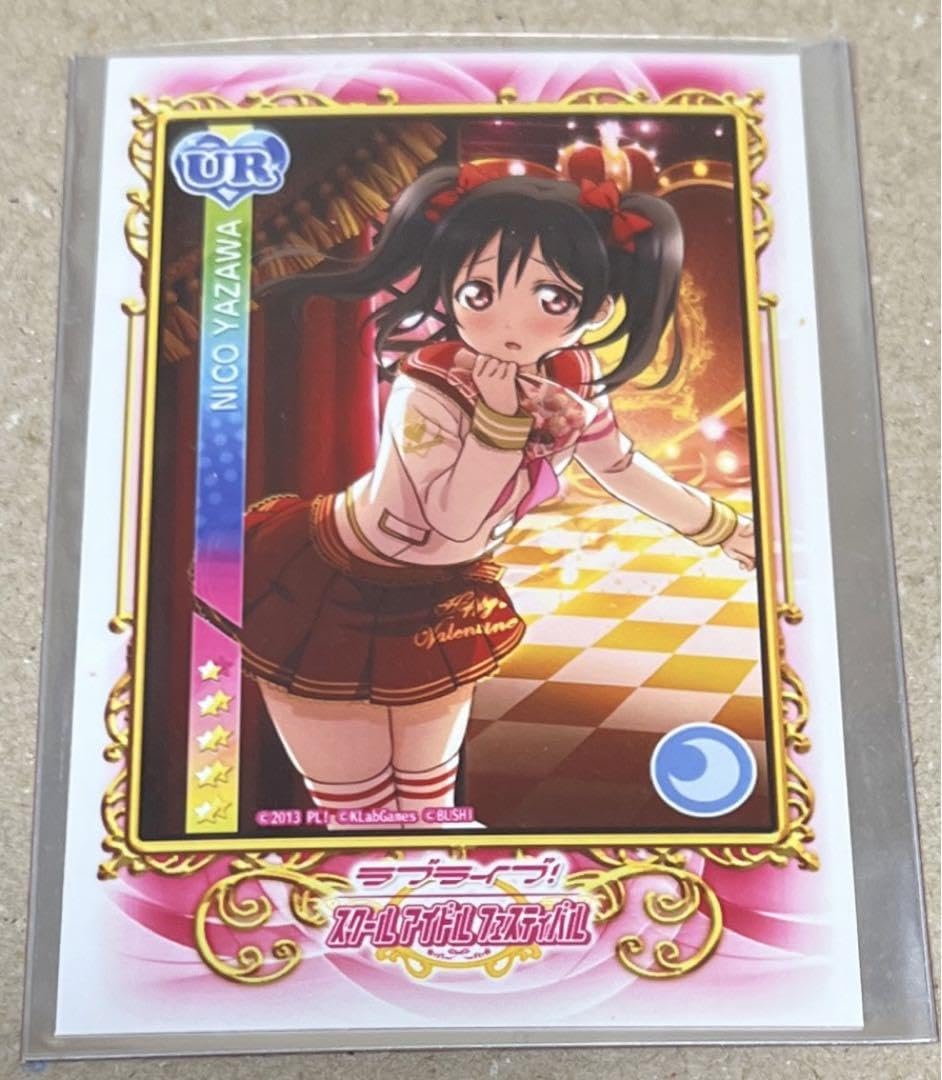 Amazon.co.jp: ラブライブ スクフェスAC バレンタイン 希少 カード UR