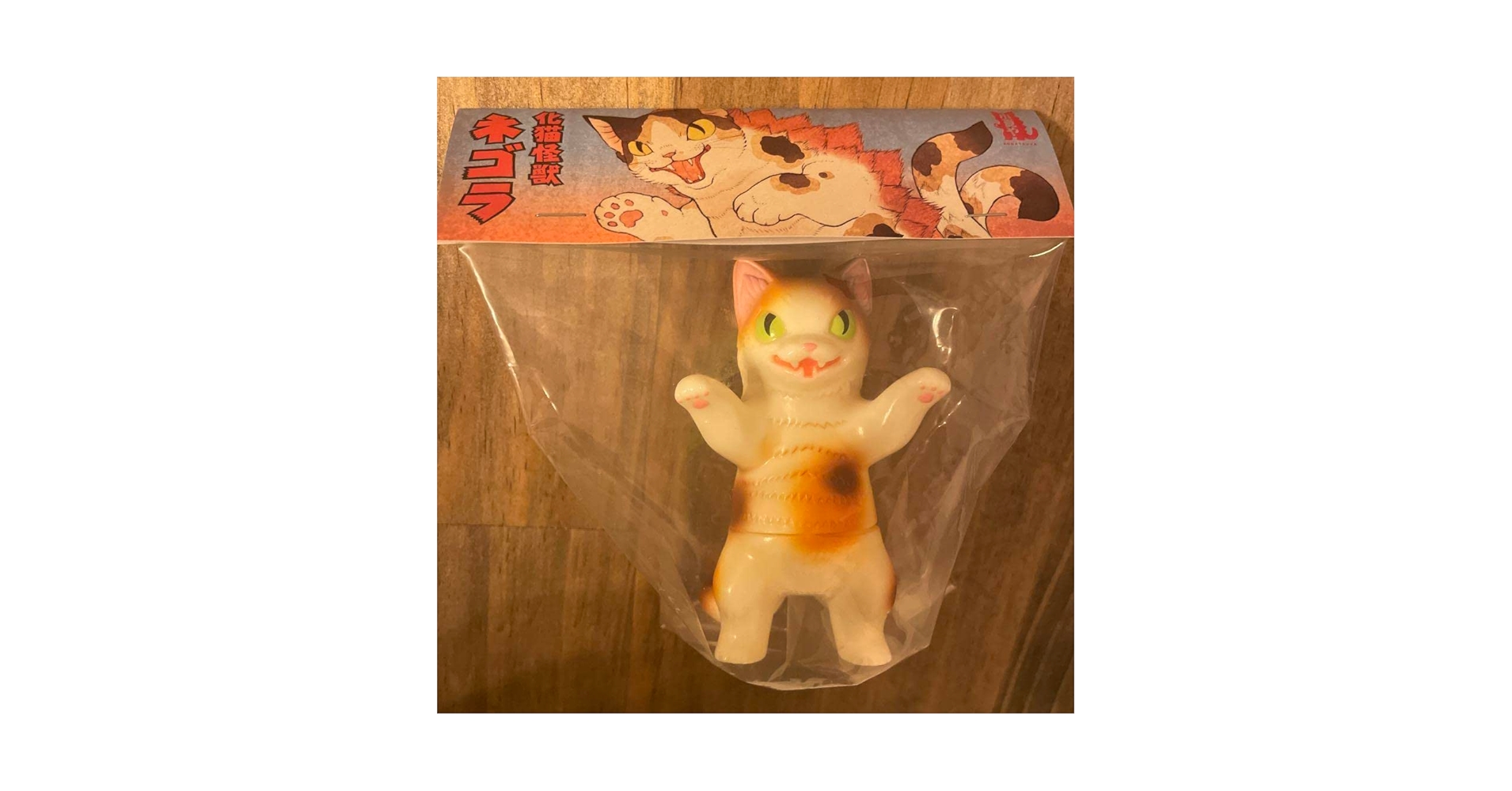 小夏屋　ネゴラ　虹色　小夏や　化け猫怪獣 Amazon.co.jp: 小夏屋 こなつや 化猫怪獣ネゴラ ネブラ ソフビ