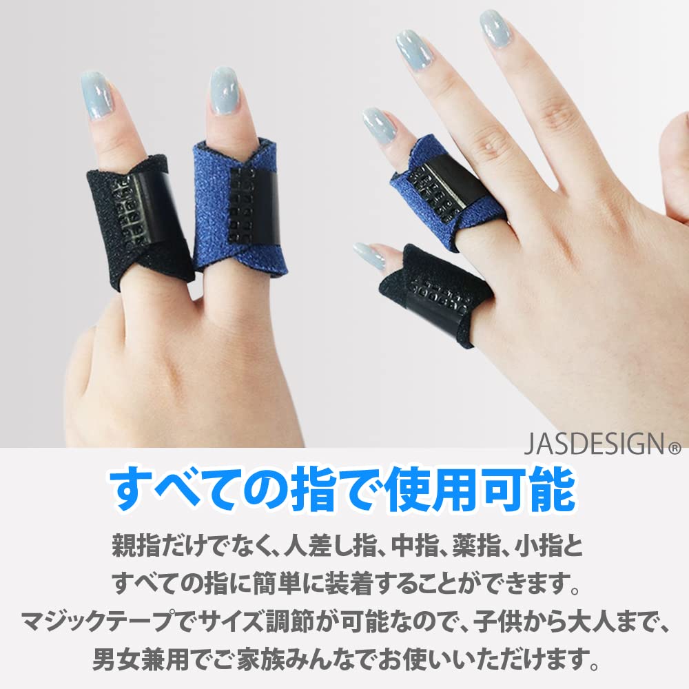 Amazon | [JASDESIGN] 指サポーター 指固定 4個セット 親指