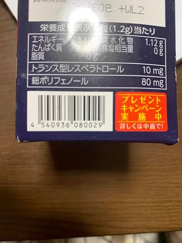 Amazon | レスベラトロール 濃縮粒 180粒 | ウエルネス | レスベラトロール