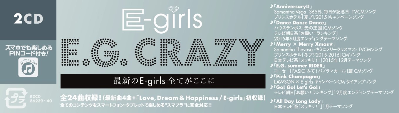 E G Crazy Cd2枚組 スマプラミュージック対応 Amazon De Musik Cds Vinyl