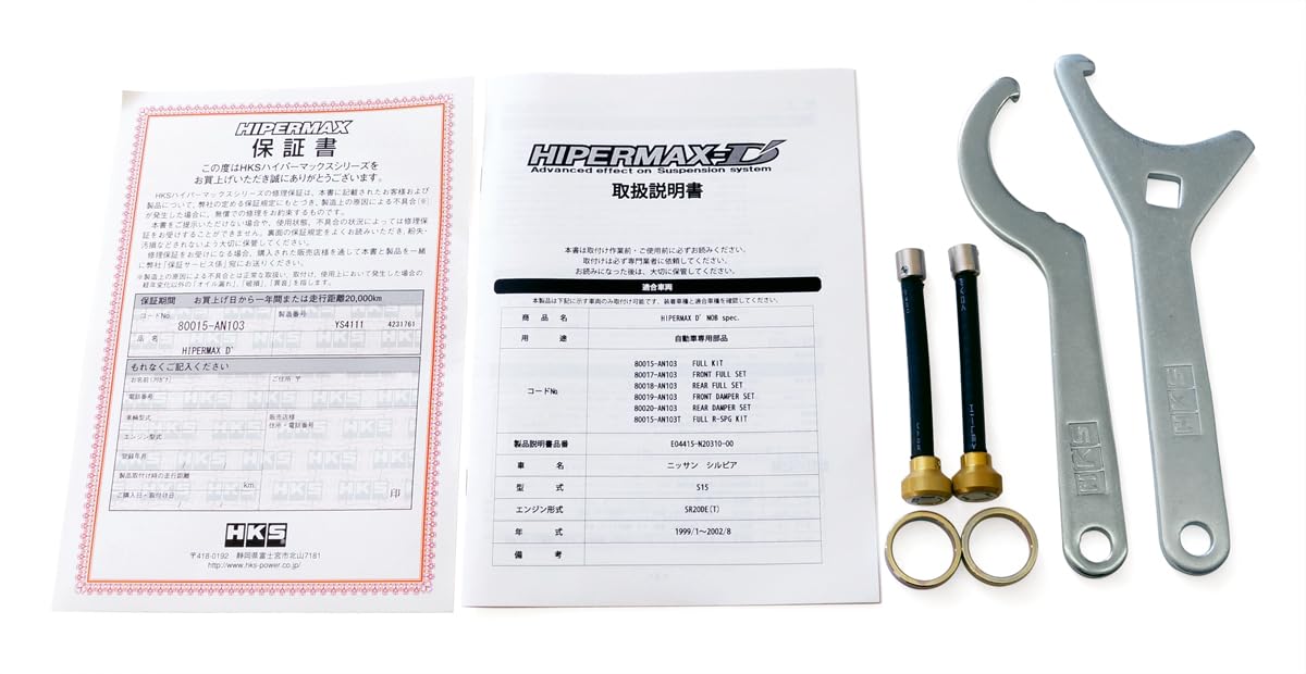 Amazon | HKS 足回り系パーツ 車高調整式サスペンション ハイパー