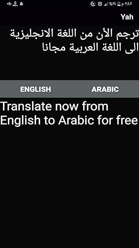 ARBENGLISH