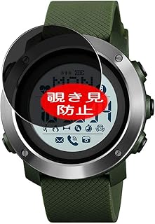 VacFun Pellicola Privacy, compatibile con Smartwatch Smart Watch Skmei 1511/1512 Screen Protector Protezioni Schermo Antispy (Non Vetro Temperato) NuovaVersione