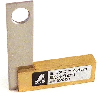 Shinwa 1.75" Solid Brass Stainless Steel Machinist Square 62020 - Precision Tool for Carpenters & Machinists