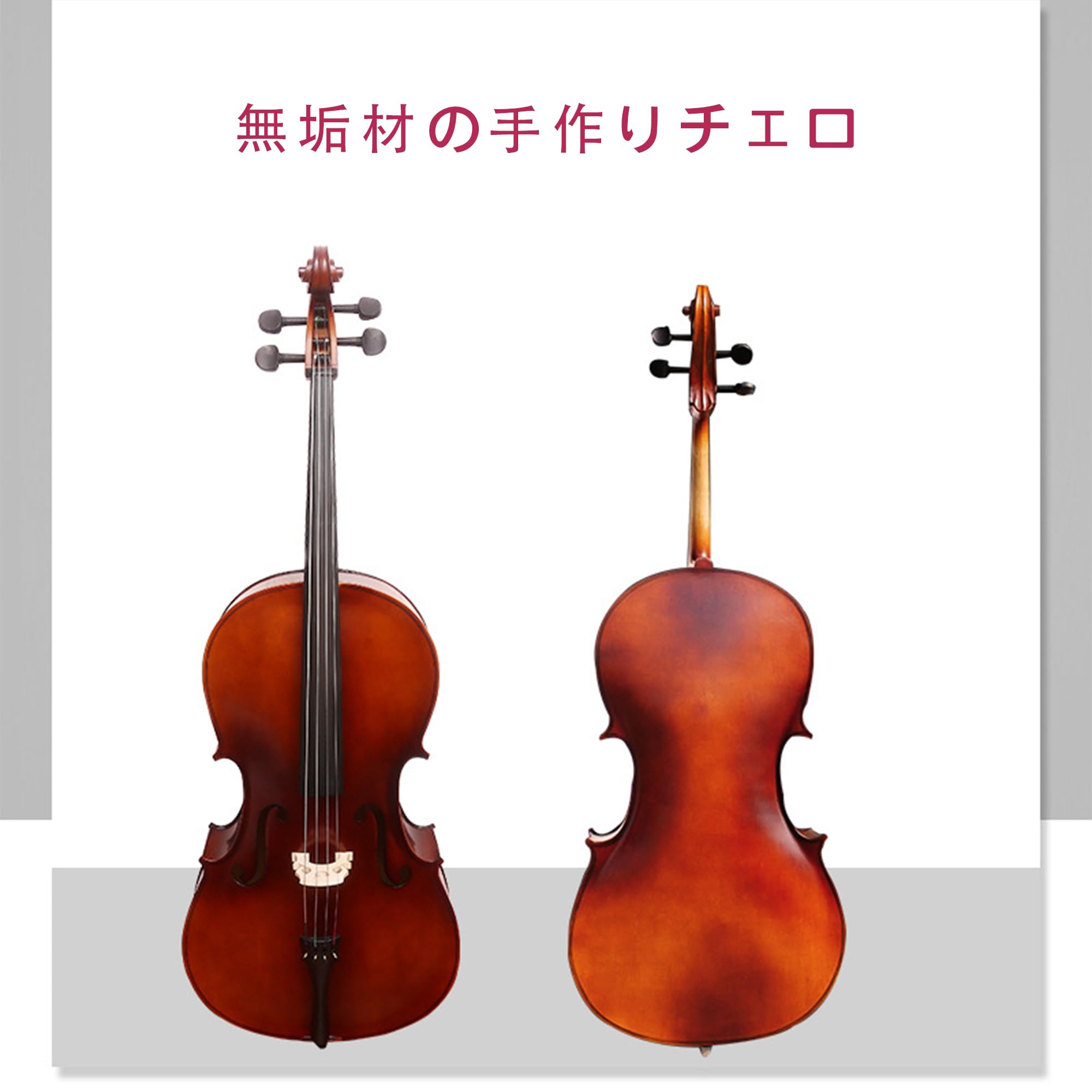 Amazon | Snowtaros チェロ メープル材 艶ありチェロ 1/8 4-5歳 子供用 