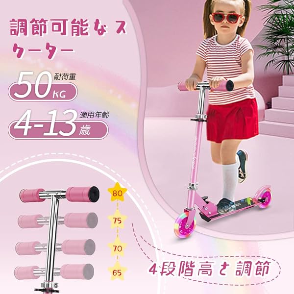 【人気バージョン】Ototacam キッズスクーター キックボード 子供 2輪 光る LEDタイヤ スタンド付き 4段階高さ調節可能 折り畳み式 持ち運び便利 誕生日/入学お祝い/クリスマス/新年プレゼント - 2