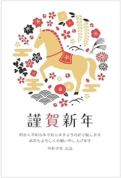 Amazon | 年賀状 2026 ハガキ 10枚 年賀はがき お年玉付き 午年