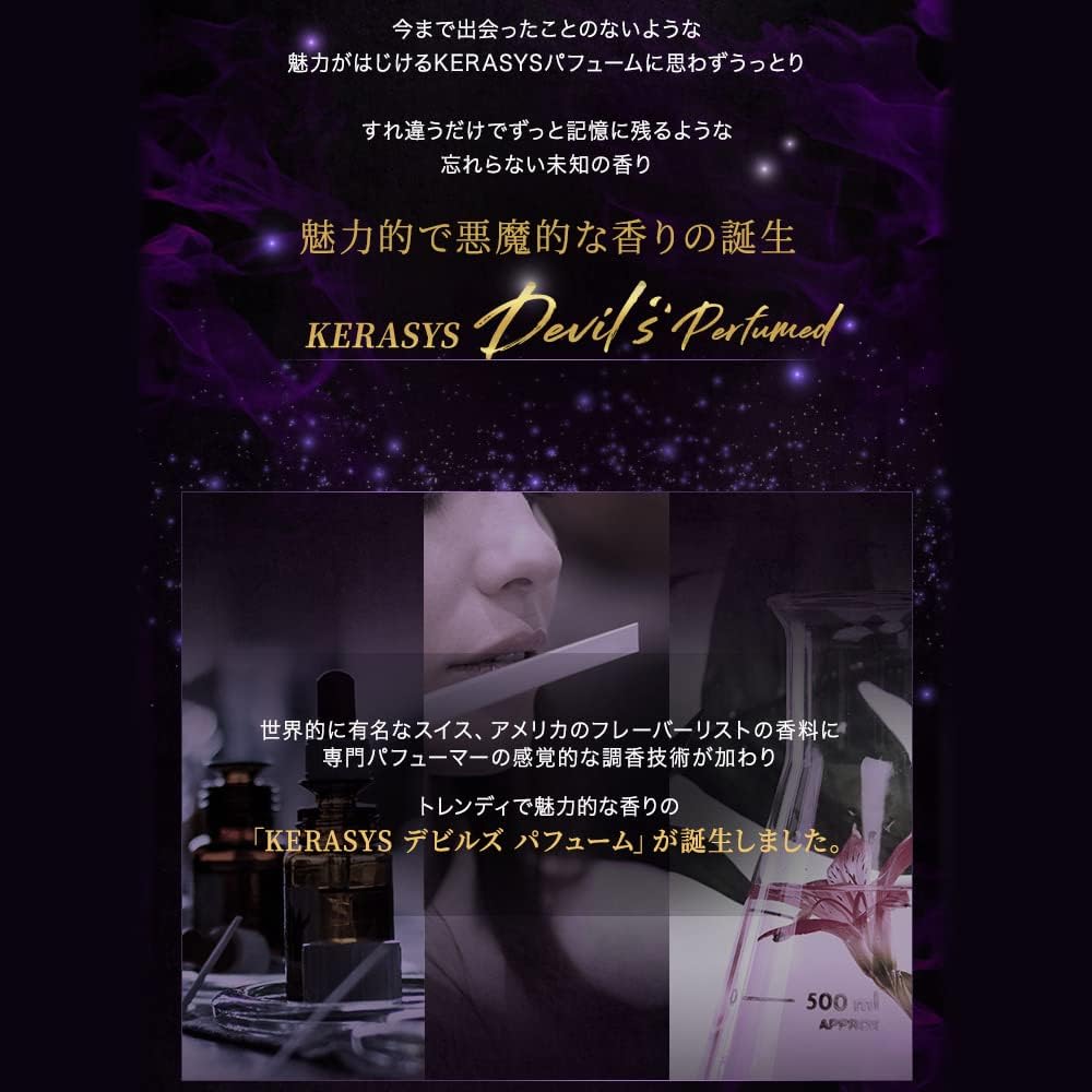 Amazon Kerasys ケラシス 公式 1000ml デビルズ パフューム シャンプー リンス 韓国シャンプー パフュームシャンプー トリートメント ダメージケア ヘアケア ゴージャスムスク リンス Kerasys シャンプー 通販