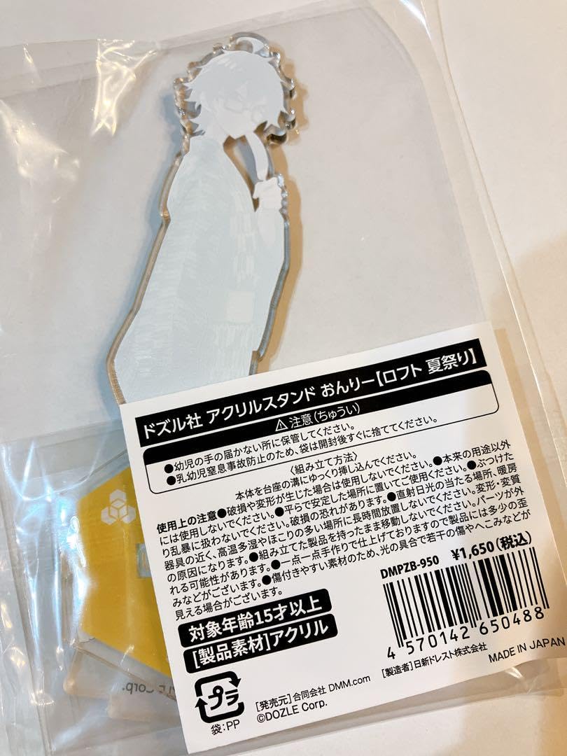 Amazon.co.jp: ドズル社 おんりー アクスタ アクリルスタンド
