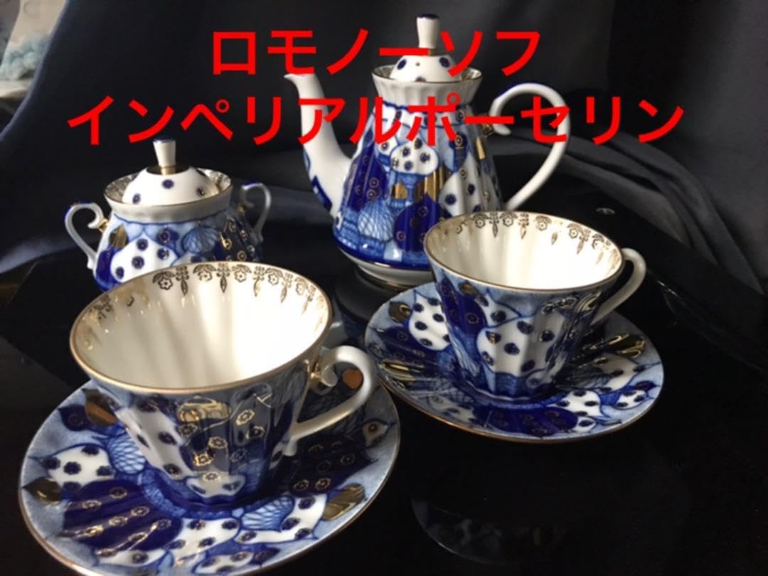ロモノーソフ インペリアルポーセリン 玉ねぎドームティーセット