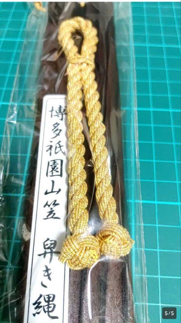 水引き職人手作り博多祇園山笠舁き縄のミニチュア10個セット在庫限定販売追山ならし Amazon.co.jp: 水引き職人による手作り「博多祇園山笠 舁き縄の