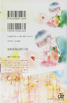 この音とまれ! 15 | アミュー |本 | 通販 | Amazon