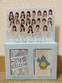 Amazon.co.jp: くじっちゃお 日向坂46 くじ トランプ賞 ローソン