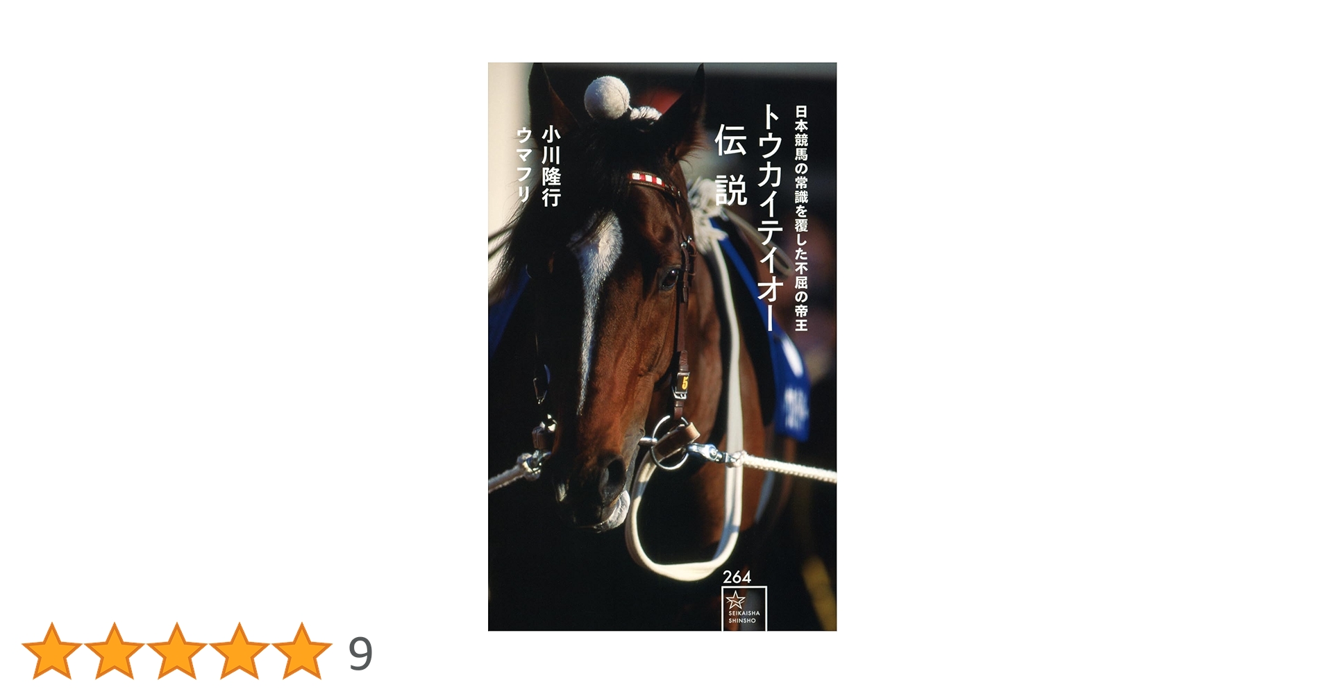 中古CD 帝王伝説 トウカイテイオー 中古CD 帝王伝説 トウカイテイオー トウカイテイオー帝王伝説