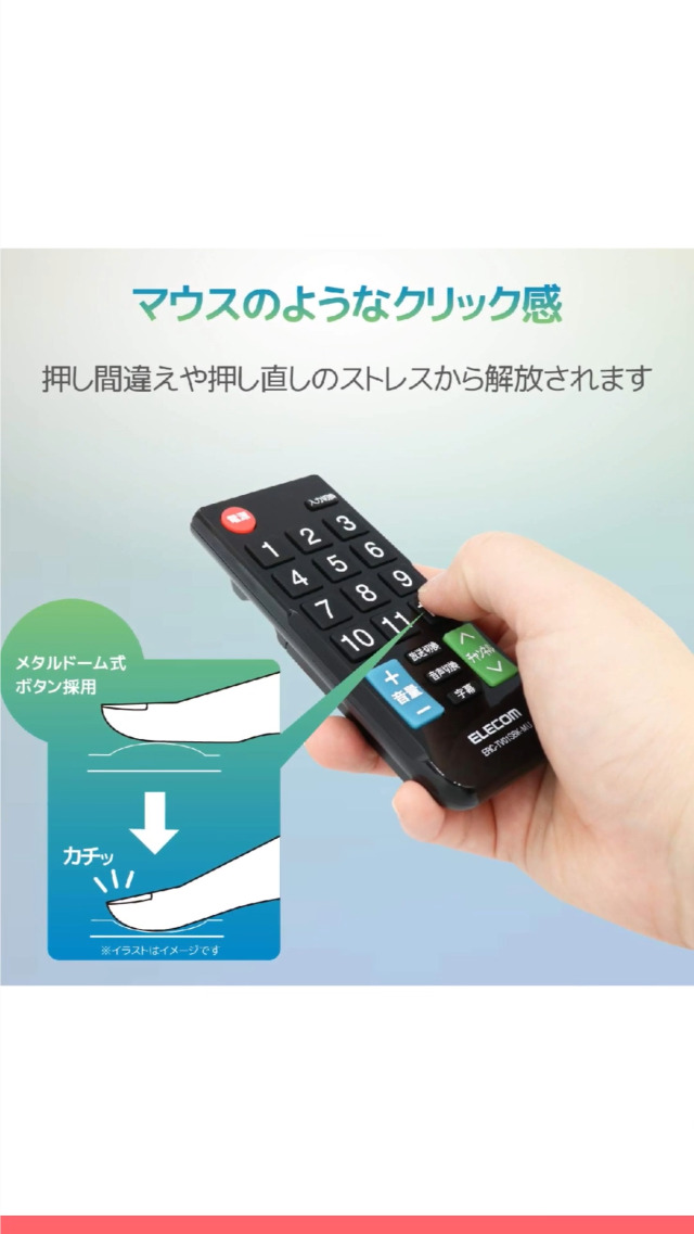 エレコムリモコン 12メーカー対応マルチテレビリモコン（Mサイズ） - ERC-TV01MBK-MU