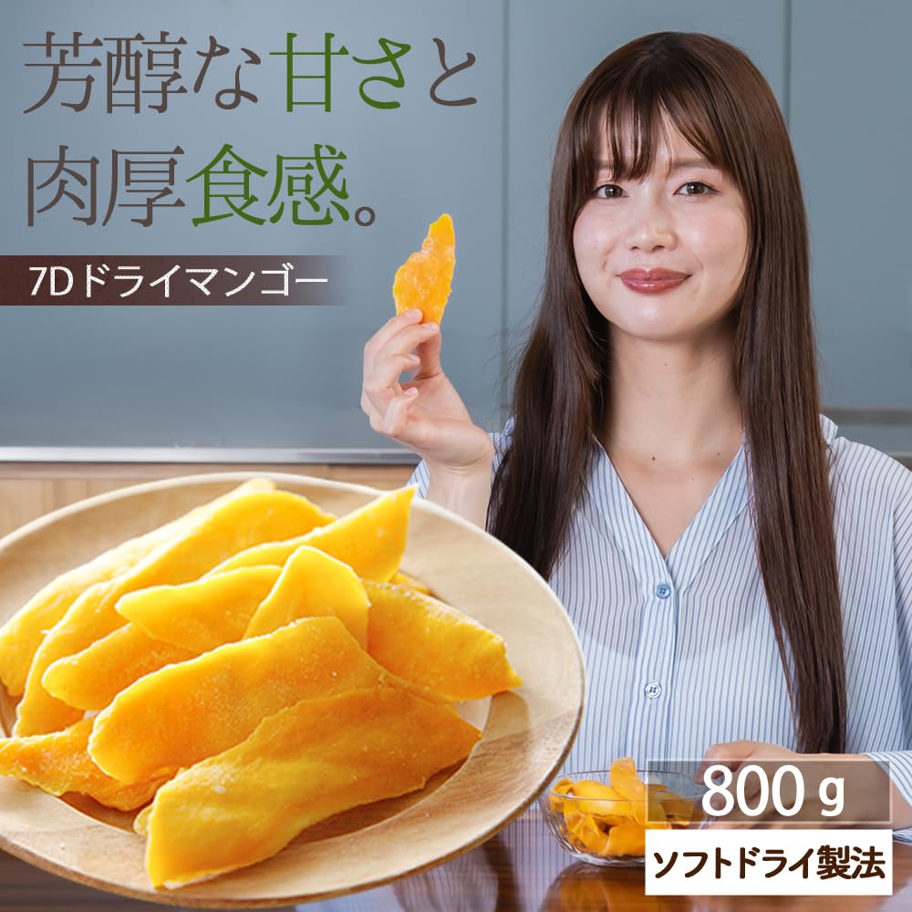7kg　新鮮な青マンゴー サイズバラバラ30〜100g Amazon.co.jp: 7D ドライマンゴー 200g ×4袋 国内初 正規輸入品 ドライ