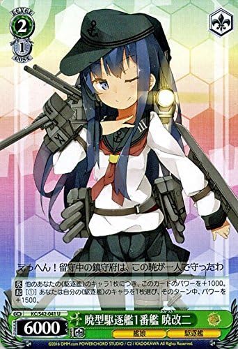 Amazon ヴァイスシュヴァルツ 暁型駆逐艦1番艦 暁改二 アンコモン Kc S42 041 U 艦隊これくしょん 艦これ 到着 欧州からの増派艦隊 トレカ 通販