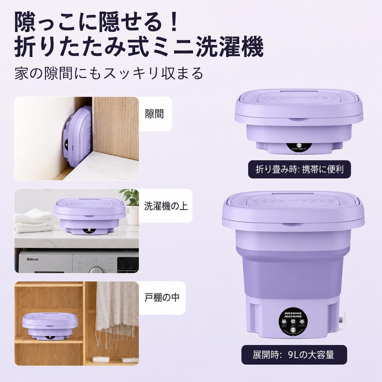 Amazon.co.jp: 【Adotpo】小型洗濯機 折りたたみ式 ミニ 大容量