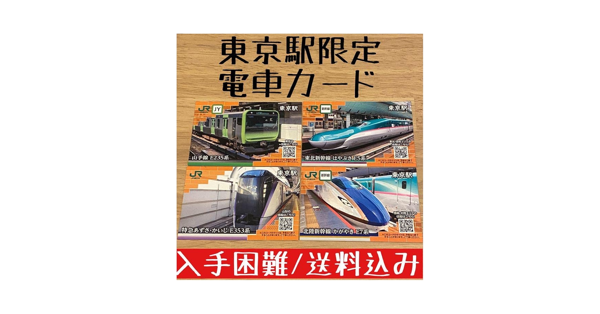 Amazon.co.jp: 入手困難東京駅限定 電車カード セット売り : おもちゃ Amazon.co.jp: 入手困難東京駅限定 電車カード セット売り : おもちゃ