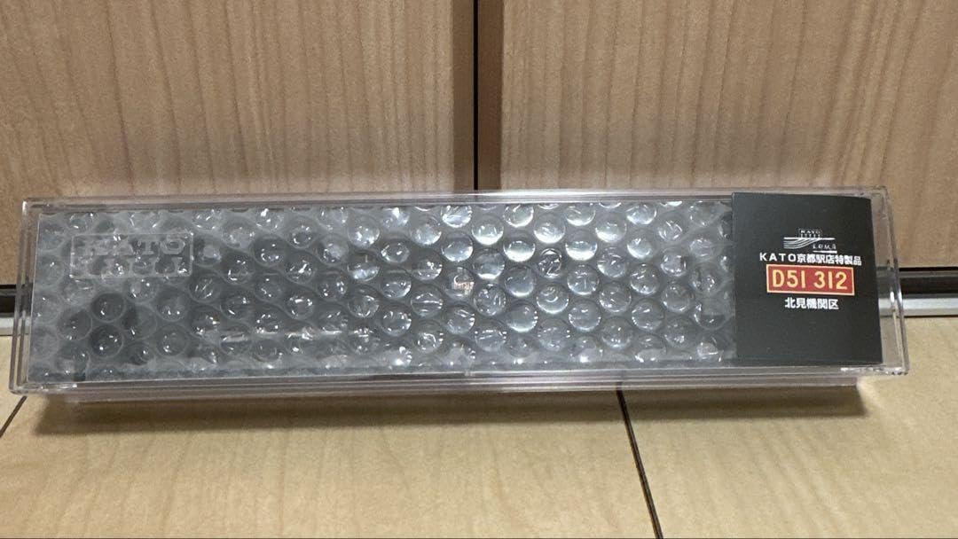 Amazon.co.jp: KATO 京都駅店特製品 D51 312 北見機関区 : おもちゃ