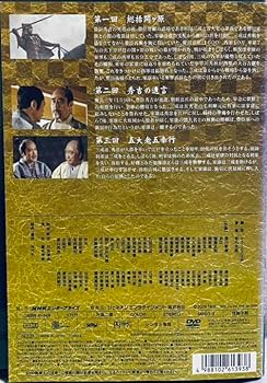 Amazon.co.jp: 葵 徳川三代 完全版 全13巻 レンタル版DVD 全巻 NHK Amazon.co.jp: 葵 徳川三代 完全版 全13巻 レンタル版DVD 全巻 NHK