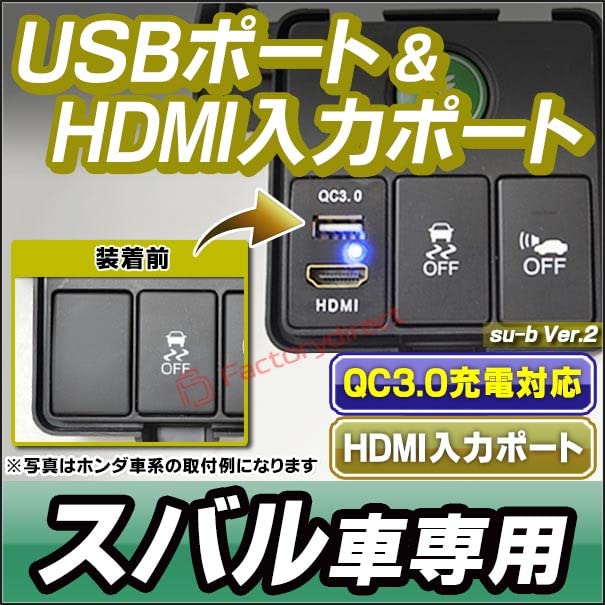 Amazon.co.jp: ファクトリーダイレクト カーUSBポート usb-su-b Ver.2