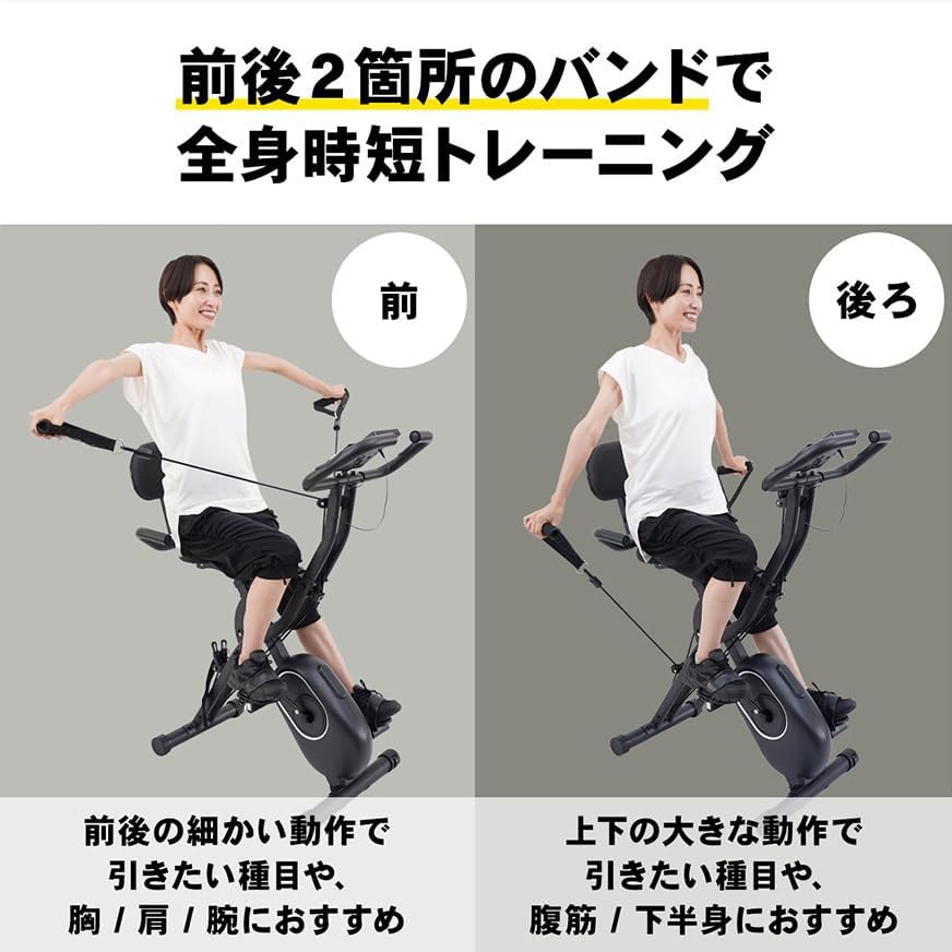 Amazon.co.jp: フィットネスバイク エアロバイク 家庭用 静音 折り畳み