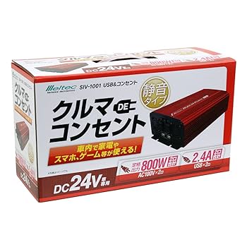 Amazon.co.jp: メルテック(meltec) 車載用 インバーター 2way