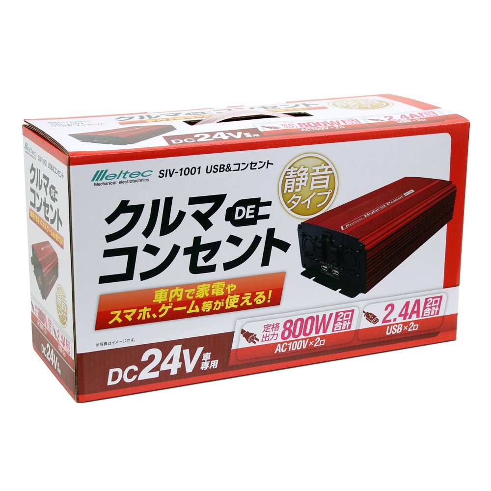 Amazon | メルテック(meltec) 車載用 インバーター 2way(USB&