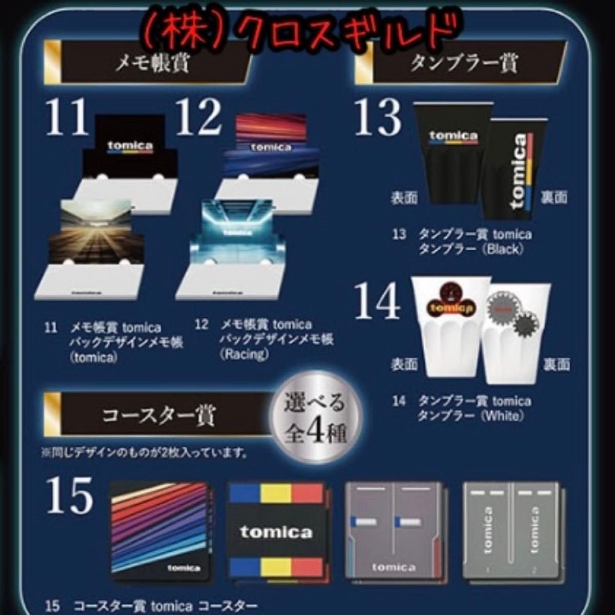 トミカくじ 第2弾 全19種 フルコンプセット 新品】トミカくじ 第2弾 全19種セット トミカくじ 第2弾 全