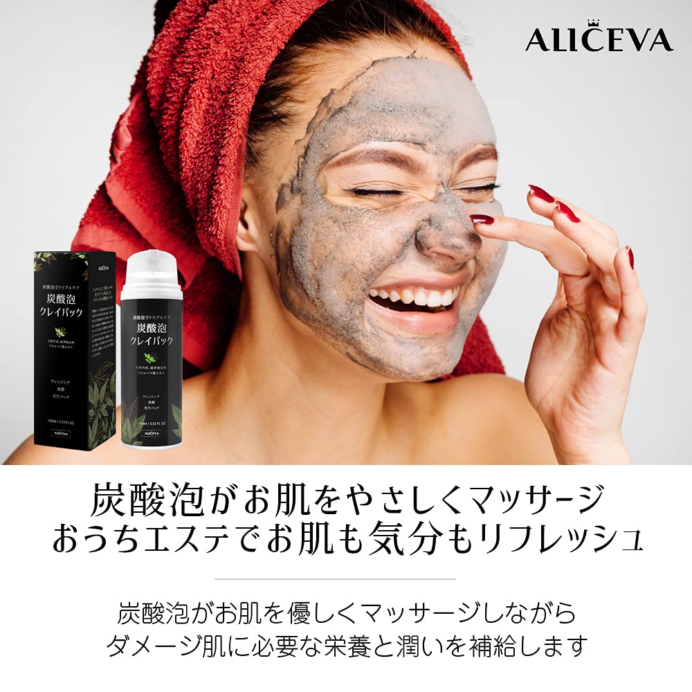 Amazon | アリセバ(Aliceva) 炭酸泡パック 泡洗顔料 毛穴パック