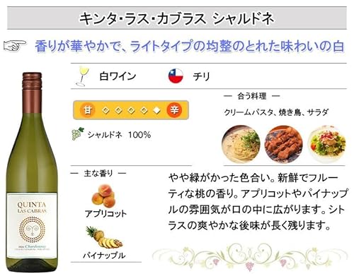 神田商店 シャルドネ 辛口白ワイン 6本セット