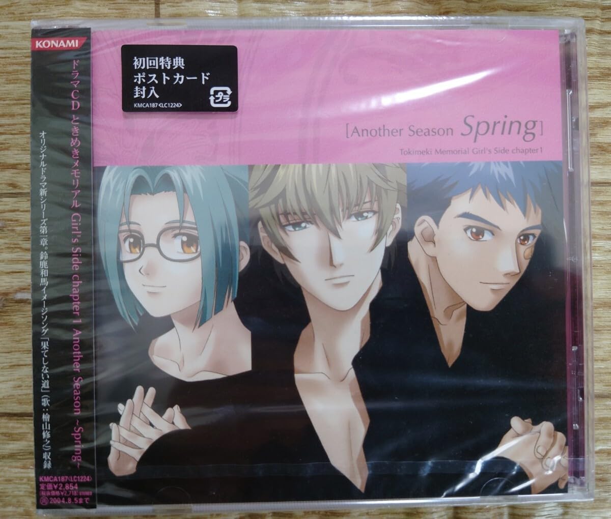 Amazon.co.jp: ドラマCD ときめきメモリアルGirl's Side Another