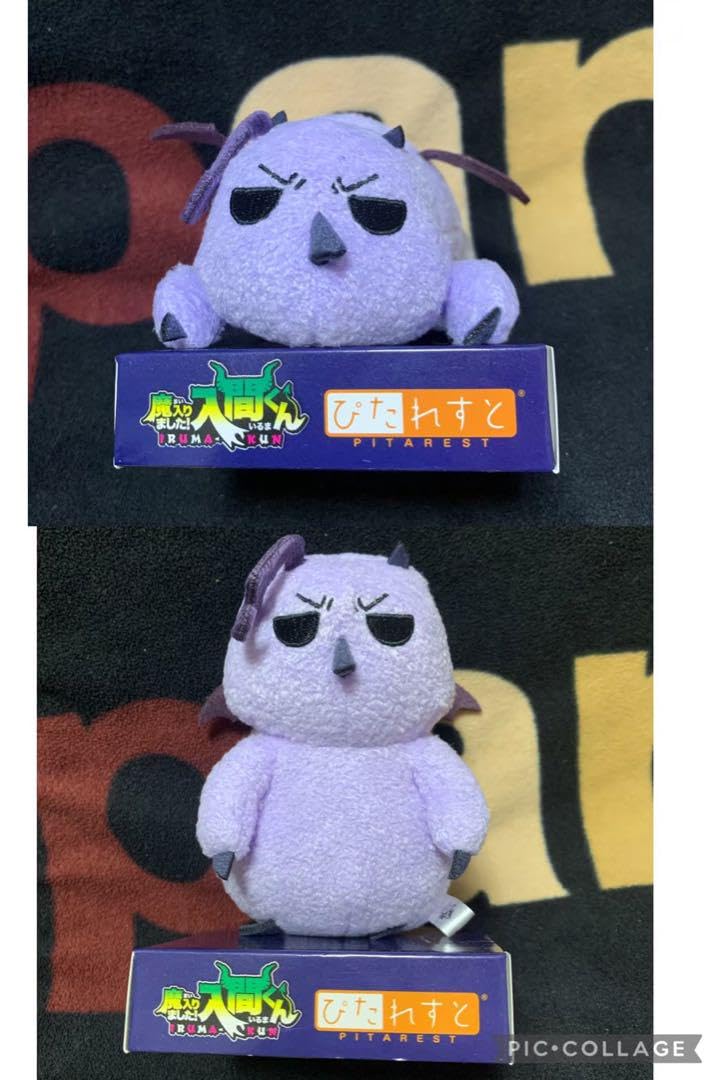 魔入りました！入間くん　ぴたれすと　ぬいぐるみ モフエゴ　2種セット Amazon.co.jp: 魔入りました入間くん ぴたれすと ぬいぐるみ モフエゴ